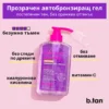 B.TAN GLOW ГЕЛ АВТОБРОНЗАНТ next level БЕЗУМНО ТЪМЕН 473 мл - Thumbnail Image 2