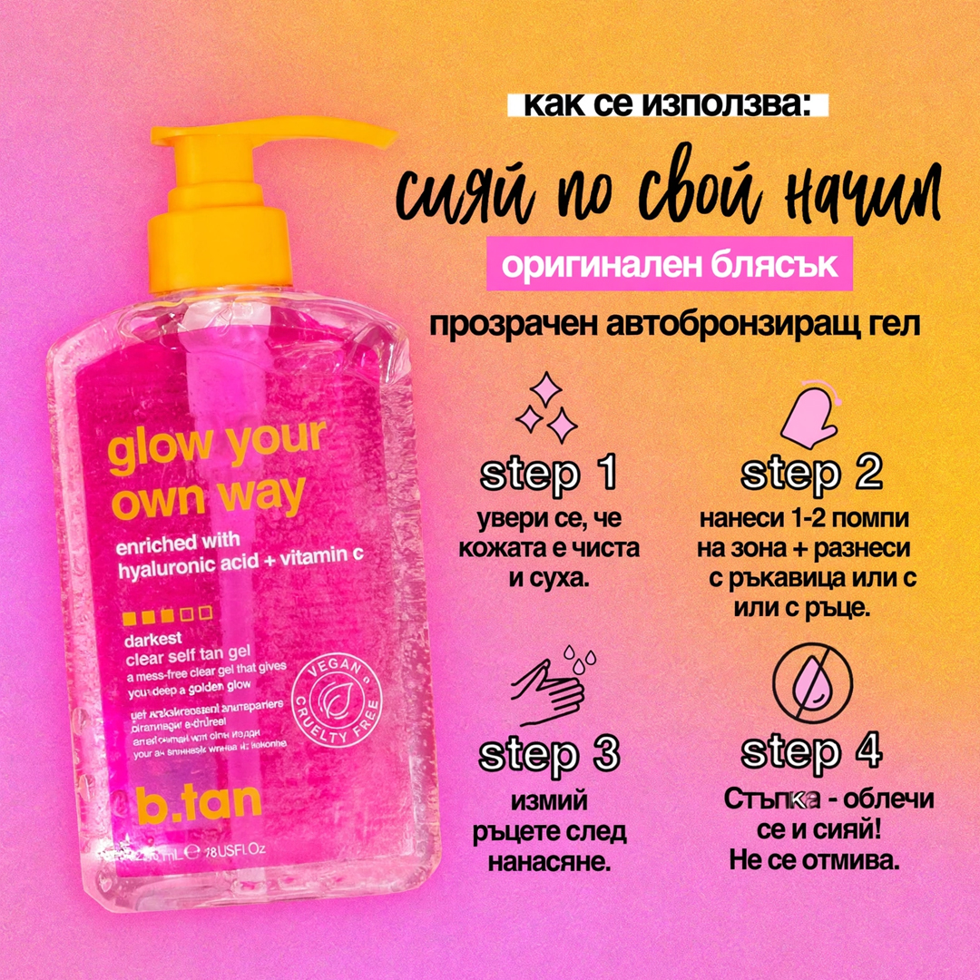 B.TAN GLOW ГЕЛ АВТОБРОНЗАНТ the og glow НАЙ-ТЪМЕН 473 мл - Image 3